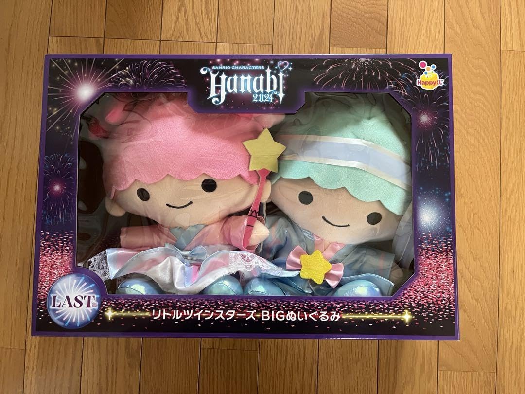 サンリオ ハッピーくじ HANABI ラストワン リトルツインスターズ セット Amazon.co.jp: Happyくじ Hanabiラストワン リトルツイン